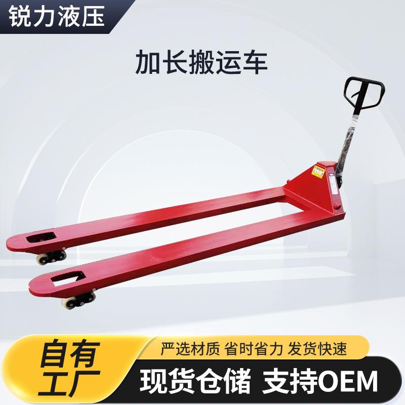 2.5吨手动液压加长搬运车5吨手动叉车手推拖车地牛装卸车厂家供应