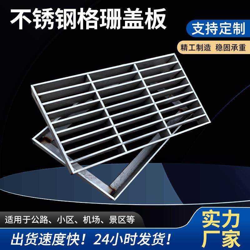 不锈钢格珊盖板304201厨房地沟庭院排水格栅户外下水道网格格栅,基础建材,木格栅,淘宝优惠券,粉丝福利购,淘宝优惠卷
