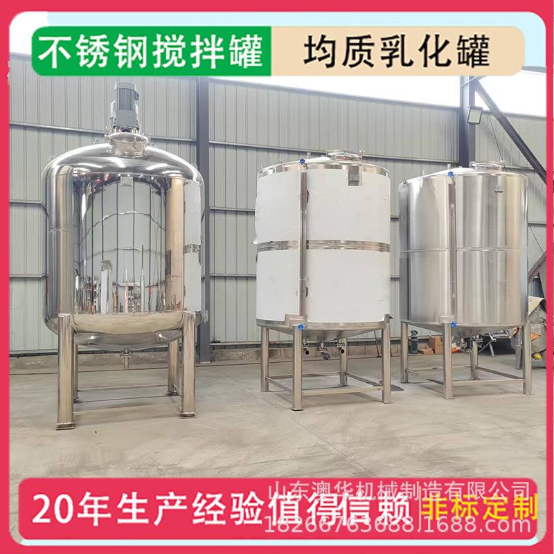不锈钢5吨反应釜电加热溶胶搅拌罐胶水10吨分散釜乳化配料罐