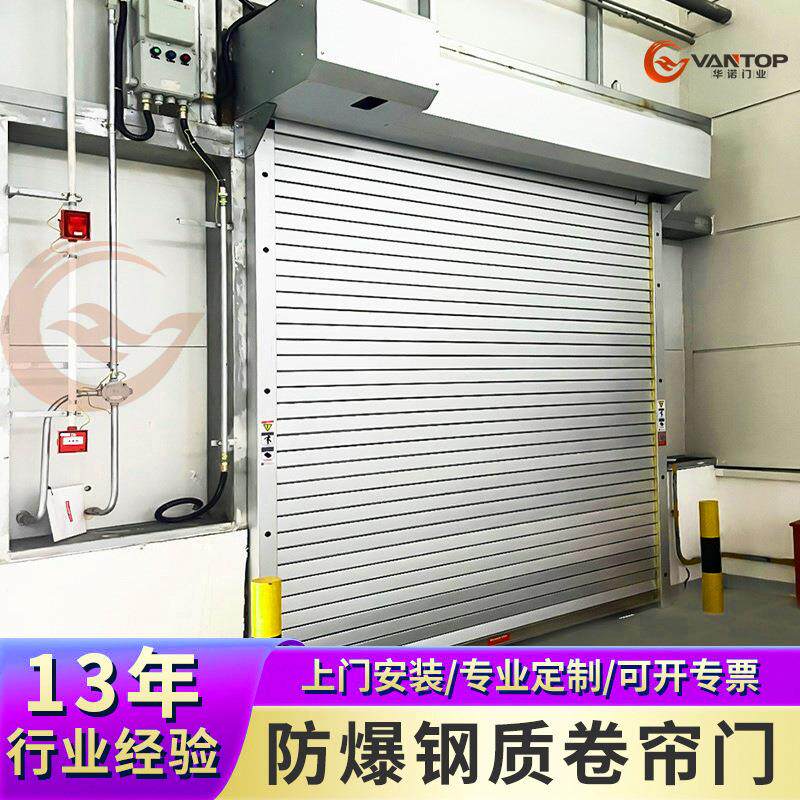 防爆钢制卷帘门工业电动快速升降门无尘车间感应门硬质门自动门