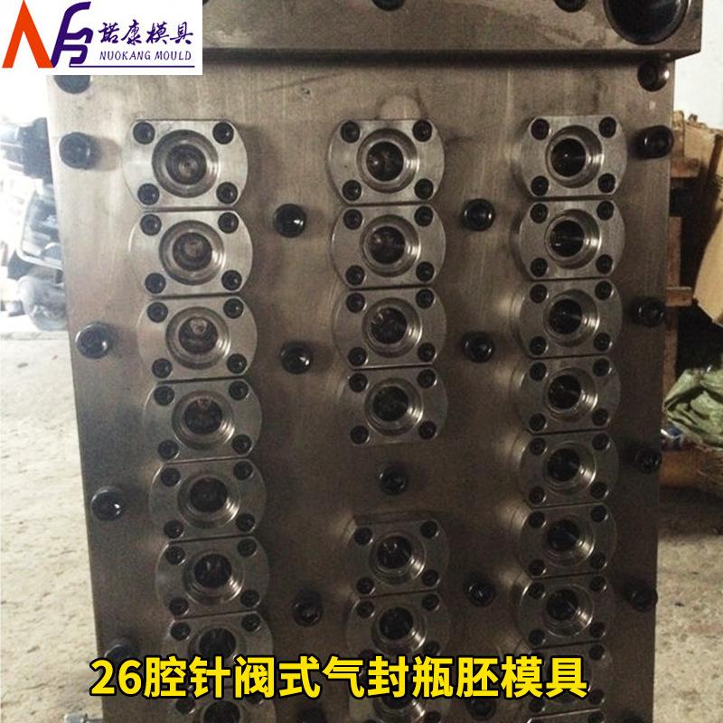26腔针阀式气封瓶胚模具管坯模具自锁瓶坯模具热灌装瓶坯模具