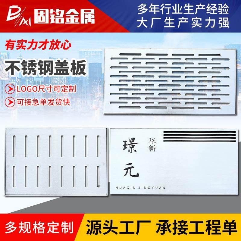 304不锈钢盖板排水沟篦子厨房下水道格栅盖板201方形井盖雨水篦子,基础建材,排水沟槽/盖板,淘宝优惠券,粉丝福利购,淘宝优惠卷
