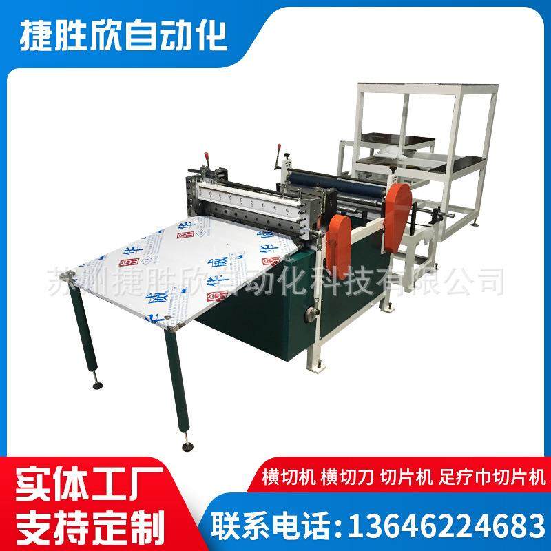 全自动无纺布切片机横切机横切刀切足疗巾切片机毛巾切片机厂家,纺织面料/辅料/配套,其他纺织机械,淘宝优惠券,粉丝福利购,淘宝优惠卷