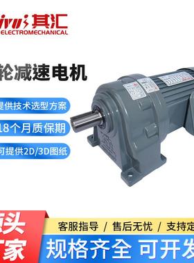 佛山供应英一齿轮减速马达卧式减速机1/2HP(0.4W)齿轮箱硬齿面