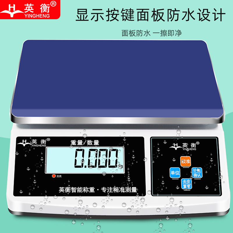 高精度电子计重秤工业小磅秤30kgB桌面秤6公斤工业台秤0.1g克称