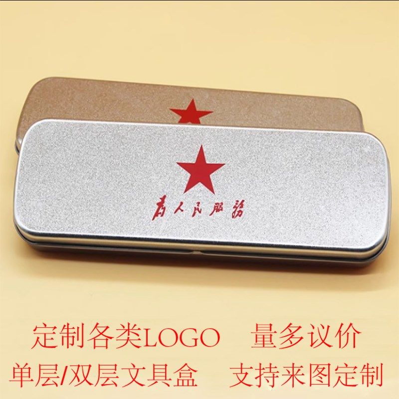 简约清新怀旧小礼j品马口铁文具盒宣传推广私人定制彩印LOGO来图