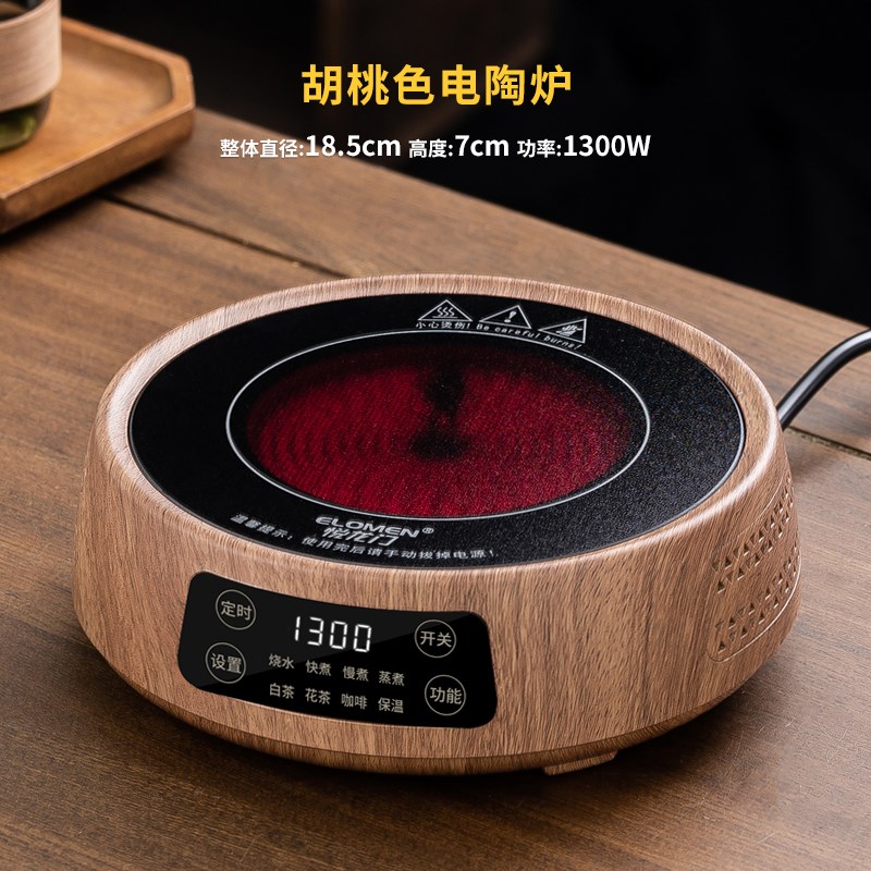电陶炉2025新j款家用小型大功率煮茶器自动煮茶保温光波电磁烧水
