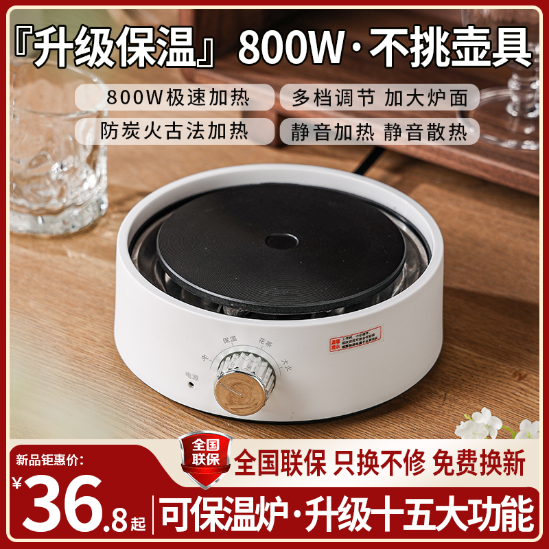 新款电热炉电陶炉煮茶壶可调温炉迷你小型电磁炉R煮咖啡电炉子温