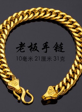 越南沙金手链男女情侣金店w同款坦克马鞭链镀金网红首饰老板链