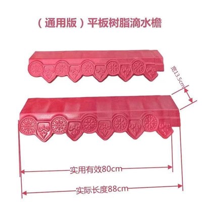 树脂瓦滴水檐包边屋v檐挡雨板自粘通用一体厂家