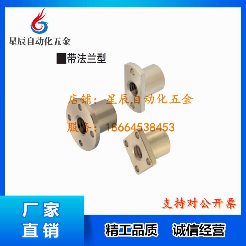 梯形丝杆丝杆铜螺帽MTSGR MTSGL10 12 14 16 18 20 2T2 25 28 32