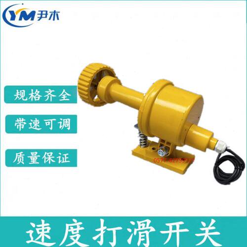 DH-I DH-II打滑检测器XLDH-I皮带速度打滑开关 输送带打滑检测仪