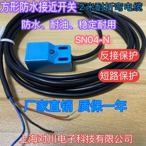 5优抗干扰N常NLn耐0方形接近开关N防水nP40油pS开质型