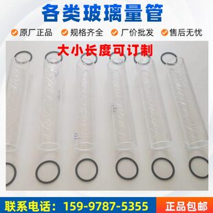 口测量量观察管可视观视粪亮透明配件玻璃吸管车窗污管洒水车玻璃