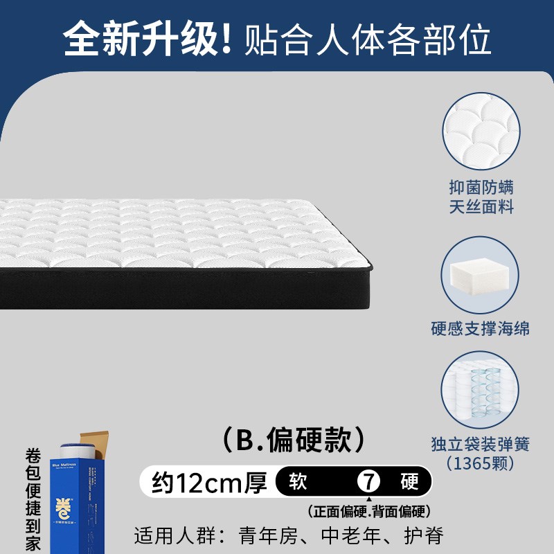 记忆棉盒子弹簧床垫席梦思家用1x2/15CM卷包压缩乳胶酒店专用软垫