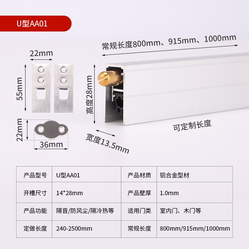 木门酒店门底铝合金暗装自v动升降密封条隔音条挡风条门缝防尘条
