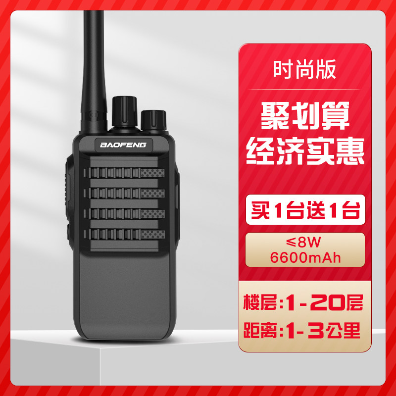 对讲讲户外小机小型大功率手持宝峰宝锋手台民用bf-R888S PLUS