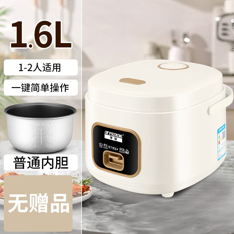半球电饭煲智能预约多n功能迷你小型单人3-4老式5电饭锅1一2人家