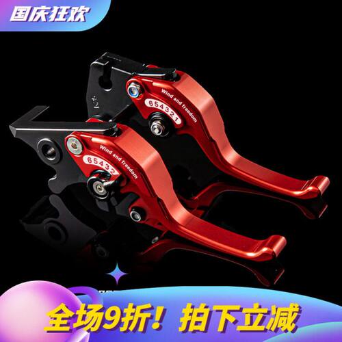 贝纳利502 C302S 752S二指牛角黄龙300 600短款两指刹车离合改装