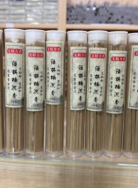 管克【一无香甜楠级韵粉凉】粘绿棋棋10浓郁装奇楠粘香味粉方条无