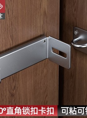 卫生间免钉挂锁防盗门栓90度直角锁扣推拉门P内反锁安全锁平移门