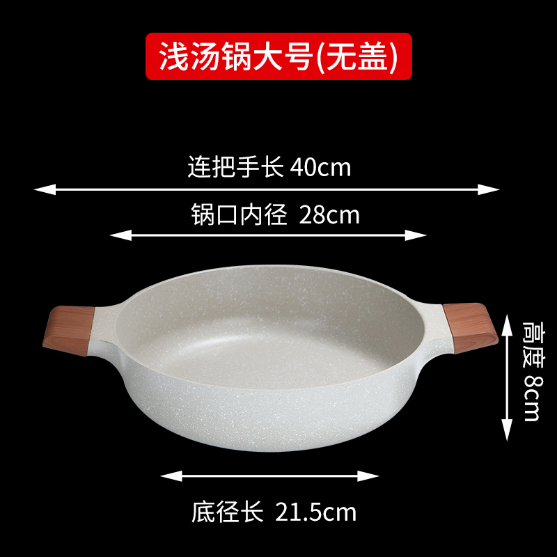 麦饭石火锅c锅鸳鸯锅商用不粘汤锅焖锅麻辣香锅锅牛蛙干锅水煮鱼