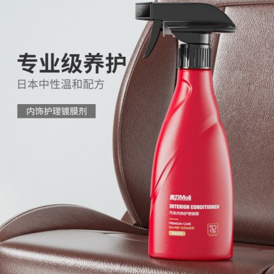 汽车内饰翻新剂镀膜剂车用表板蜡塑料真皮仪表台上光无味