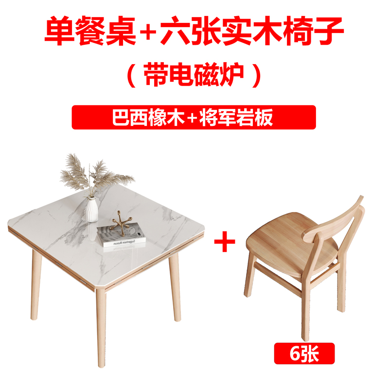 岩板方桌变圆桌北欧实木餐桌椅多功能电磁L炉折叠大小户型两用饭
