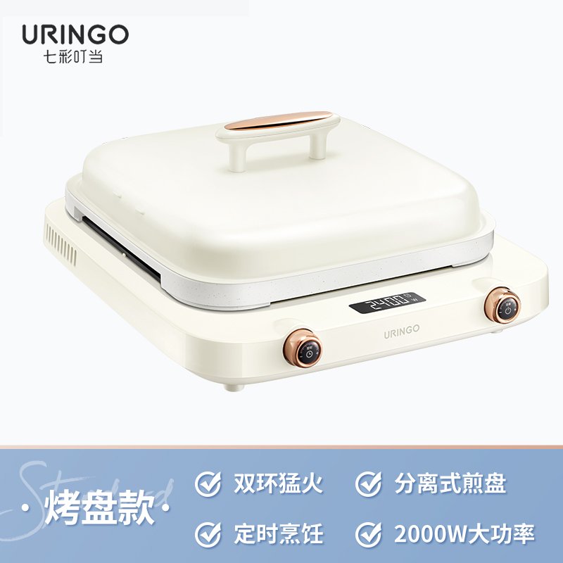 七彩叮当电陶炉电磁炉家用u款炒菜锅大功率一体全套烤盘煮茶家用