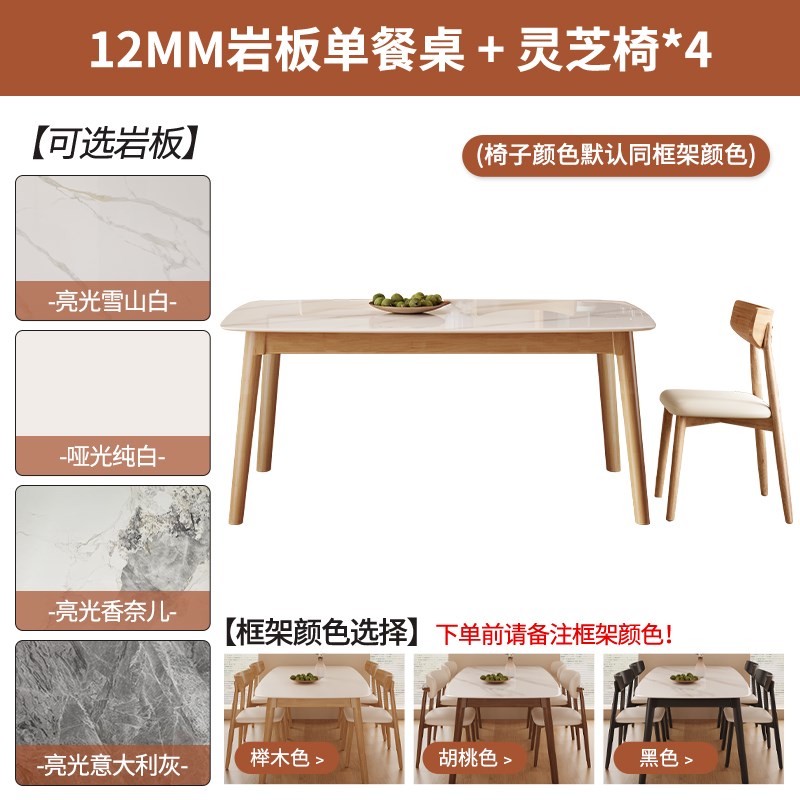 岩板餐桌家用f桌椅组合实木小户型现代简约吃饭桌子轻奢长方形饭