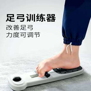 足弓训练器扁平足矫正练习神器锻炼脚趾抓力足底力量辅助拉伸运动