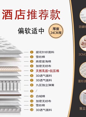亚朵酒店同款五星级记忆棉30xcm乳胶独立袋装弹簧压缩软垫床垫家