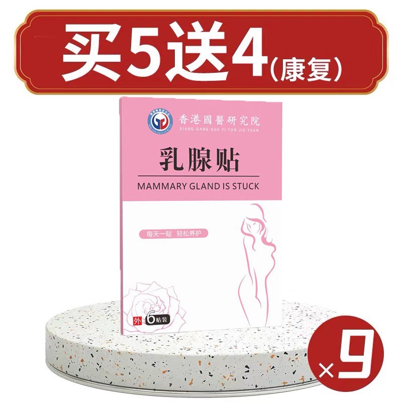 副乳贴消除腋下淋巴结p去副乳神器消淋巴疏通乳腺耳后肿大散结节