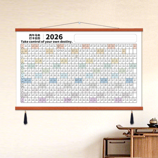 实木日历2026年新款大号木质全年一张打卡记录吵架挂历挂画大格子