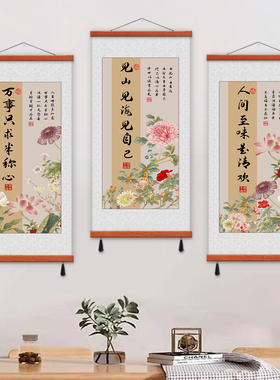 中式书法心有山海字画装饰画书房客厅茶室宋代美学挂画办公室挂件