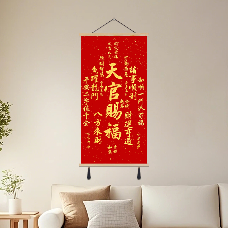 天官赐福挂画客厅装饰画福寿康宁招财进宝卷轴入户玄关中堂墙壁画