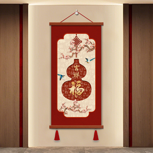 新中式福禄吉祥挂画入户玄关装饰画葫芦客厅正对门走廊过道墙壁画