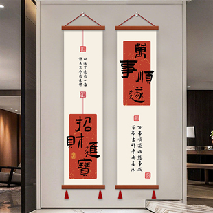新中式招财进宝玄关装饰画窄长条字画走廊过道茶室客厅竖版挂画