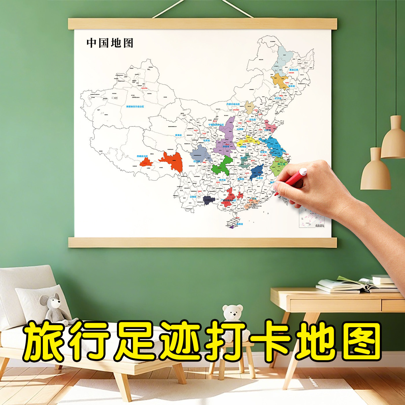 旅游足迹打卡地图挂画全中国旅行城市涂色记录标注装饰画墙壁挂轴