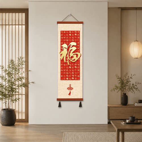 新中式百福图装饰挂画家用客厅玄关走廊过道墙面壁画福字竖版挂画