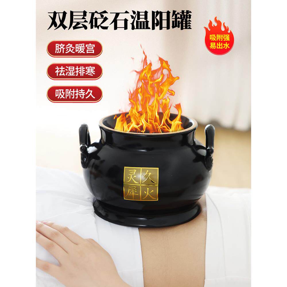 砭石温阳罐大罐脐疗罐中医扶阳罐暖宫祛湿美容院专用能量鲍菇灸罐