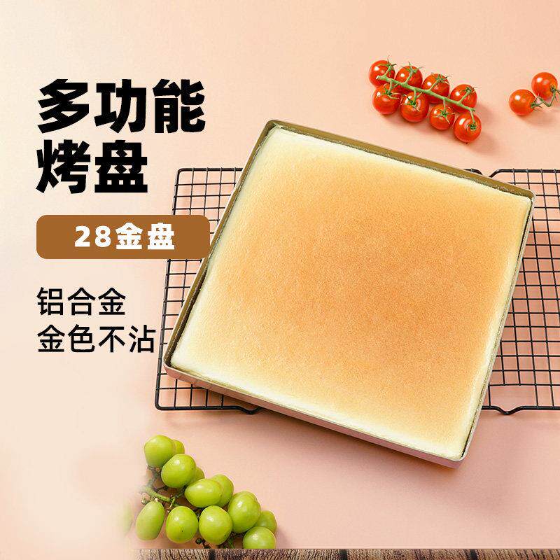 三能方形烤盘 烘焙工具 金色不粘烤箱用饼干面包蛋糕披萨模具
