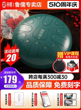 鲁儒空灵鼓8音11音初学者色空鼓手碟鼓钢舌鼔8寸12寸专业级乐器