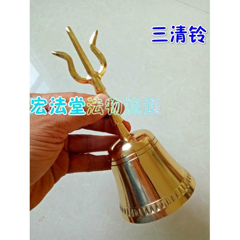 道用品三清铃三清铃道士风水用品用品道铃纯铜龙虎山发货精品铃铛