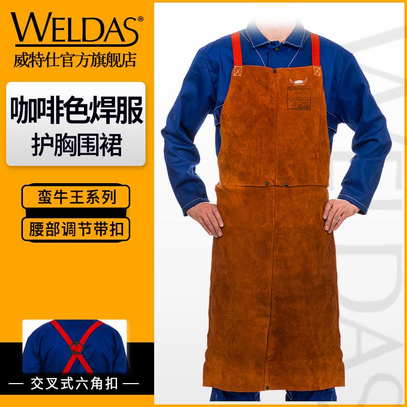威特仕护胸围裙阻燃防飞溅牛皮透气电焊烧焊防火花飞溅车间工作服