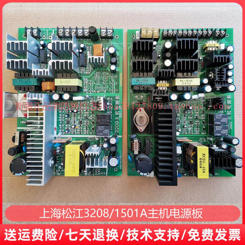上海松江3208主机电源板 JBGT柜台盘开关报警消防控制器1501A全新