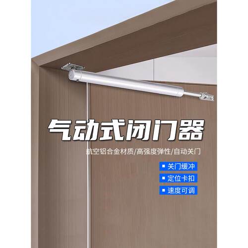气压闭门器气动侧装式家用防火门自动闭门器静音防撞缓冲器
