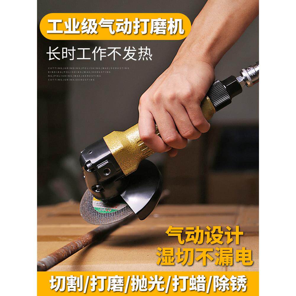 气动角磨机4寸空气磨机手磨机手持式工业级高速切割机