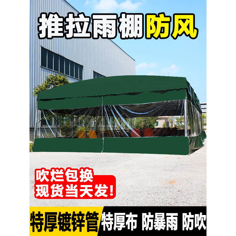 移动推拉雨棚伸缩户外帐篷遮阳可折叠遮雨活动大伞摆摊仓库停车棚