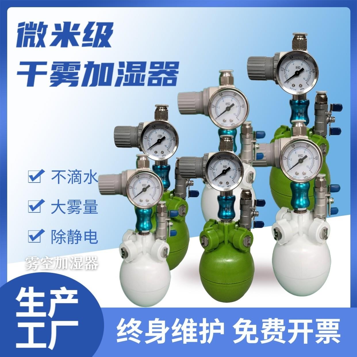 工业加湿器热销气雾增湿电子印刷纺织车间大雾量防静电二流体干雾
